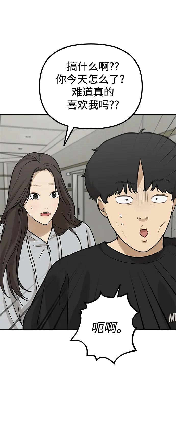 [第11话] 研学旅行（5）22