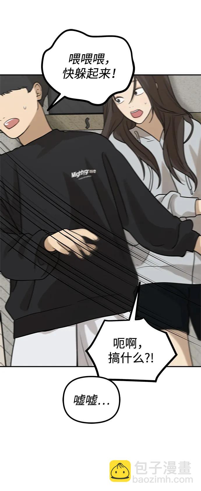 [第11话] 研学旅行（5）23