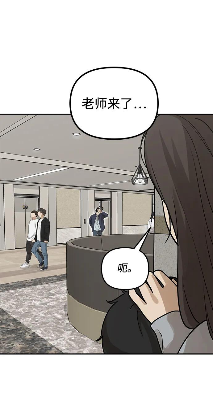 [第11话] 研学旅行（5）25