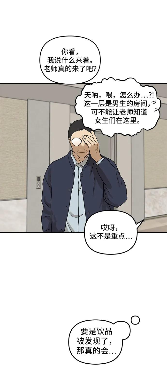 [第11话] 研学旅行（5）26