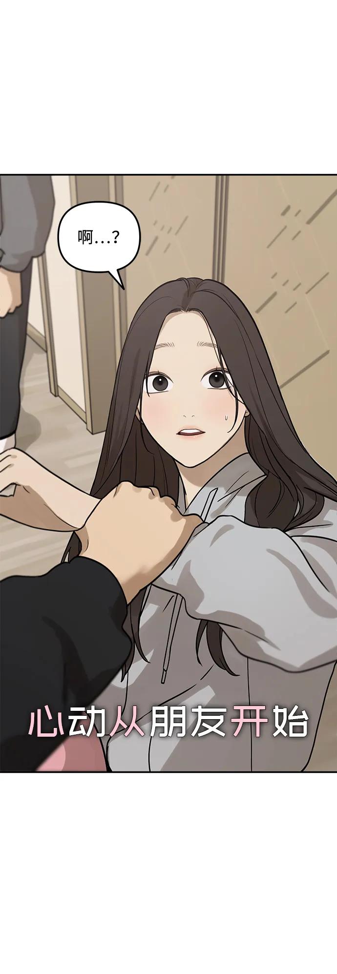 [第11话] 研学旅行（5）3
