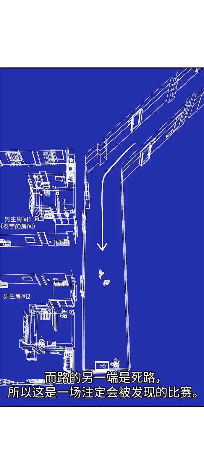 [第11话] 研学旅行（5）32