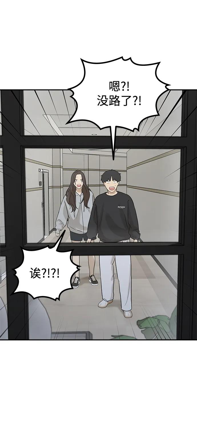 [第11话] 研学旅行（5）34