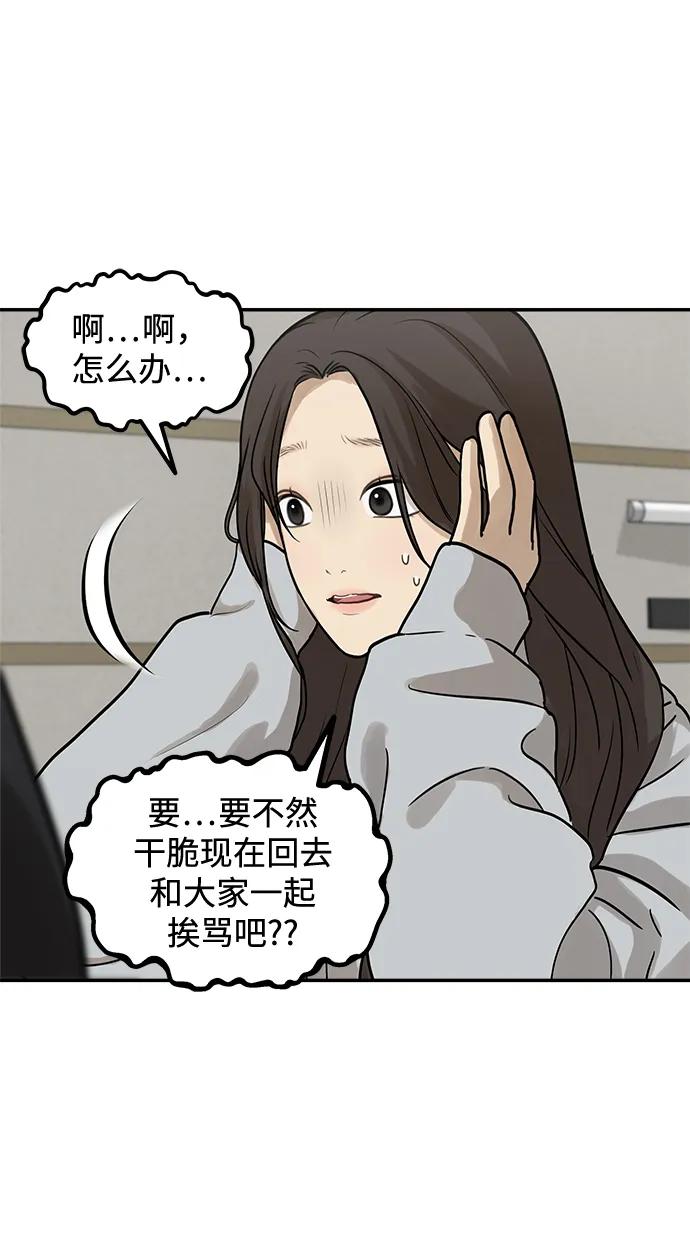 [第11话] 研学旅行（5）35