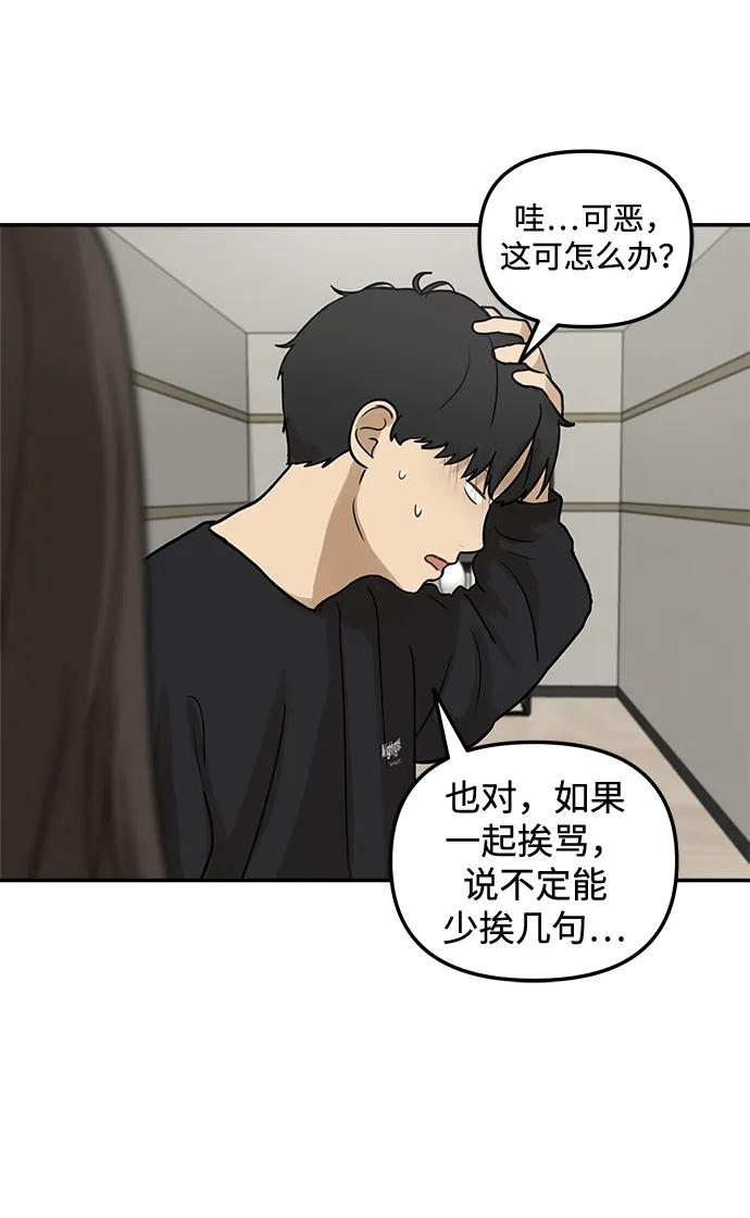[第11话] 研学旅行（5）36