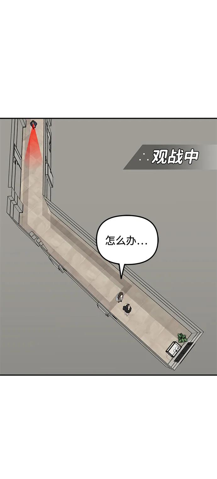 [第11话] 研学旅行（5）37