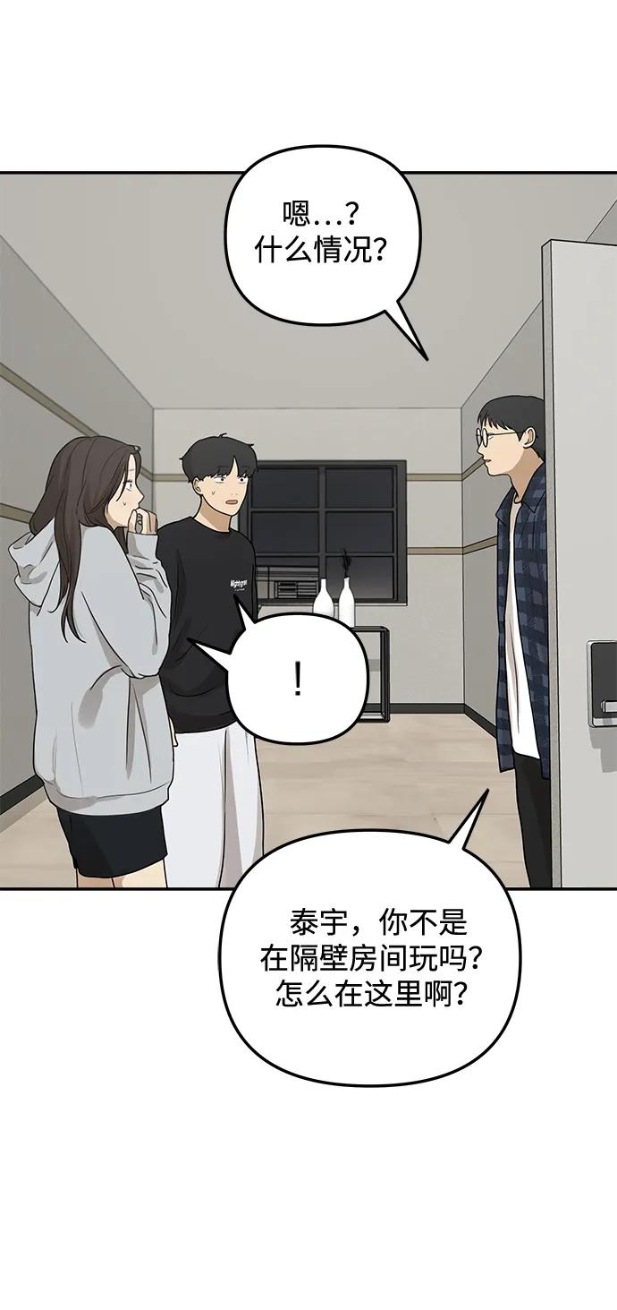 [第11话] 研学旅行（5）39