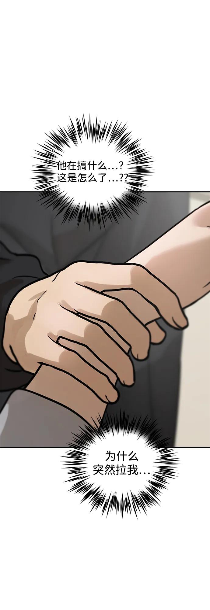 [第11话] 研学旅行（5）4