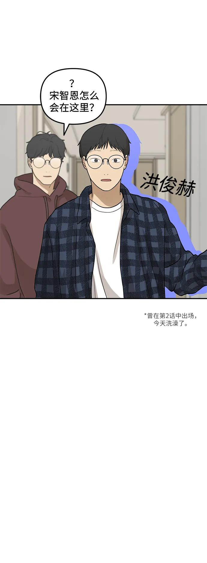 [第11话] 研学旅行（5）40