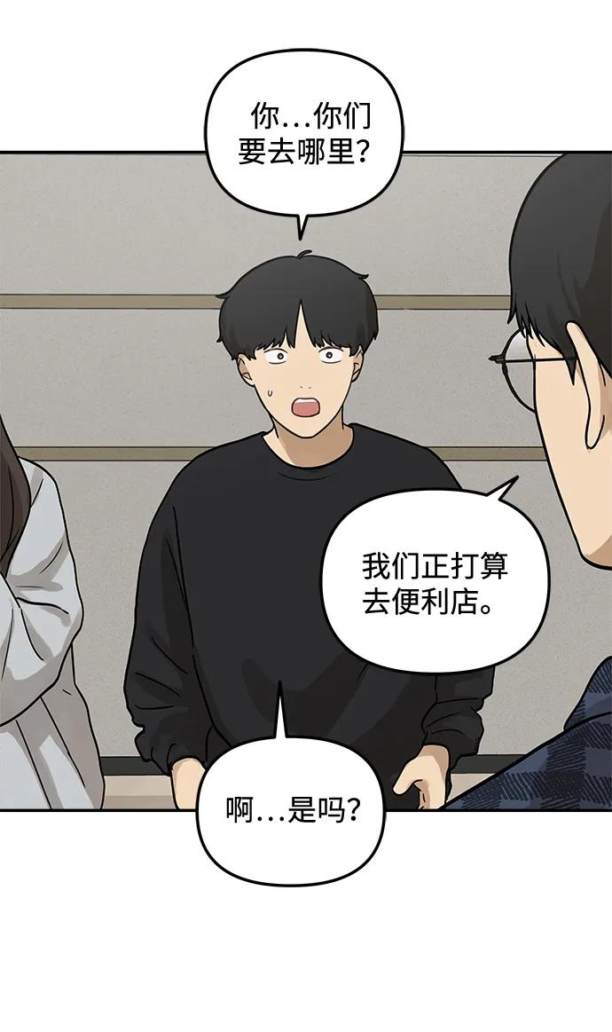 [第11话] 研学旅行（5）41