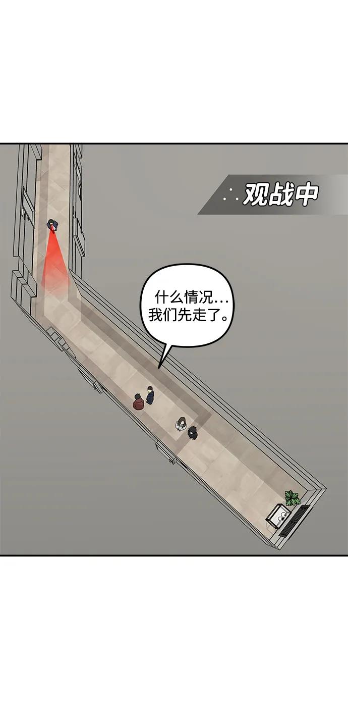 [第11话] 研学旅行（5）42