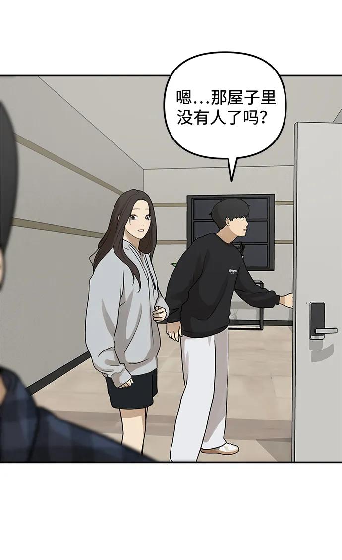 [第11话] 研学旅行（5）43
