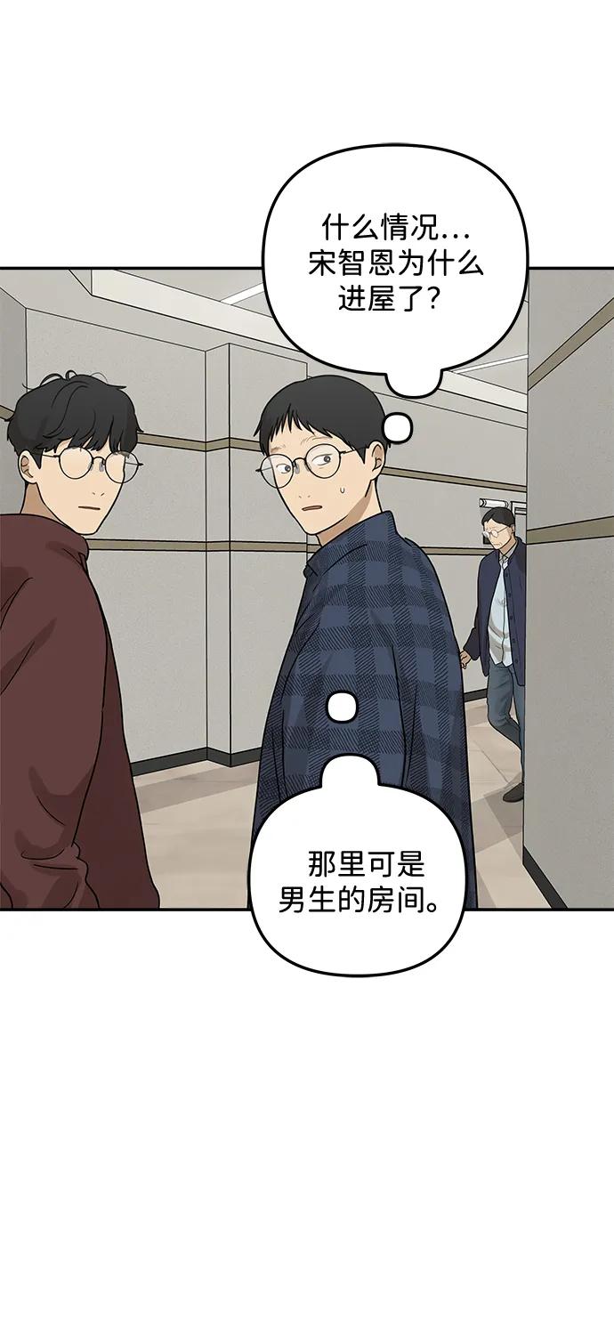 [第11话] 研学旅行（5）46