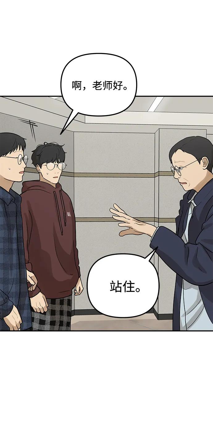 [第11话] 研学旅行（5）47