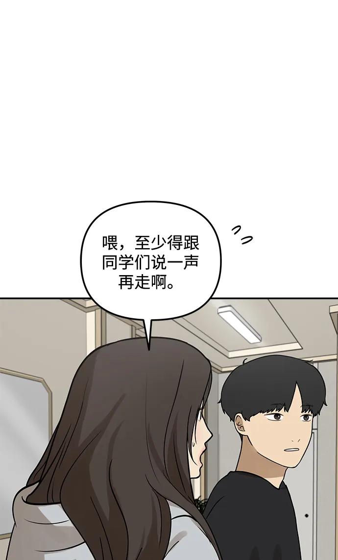[第11话] 研学旅行（5）5