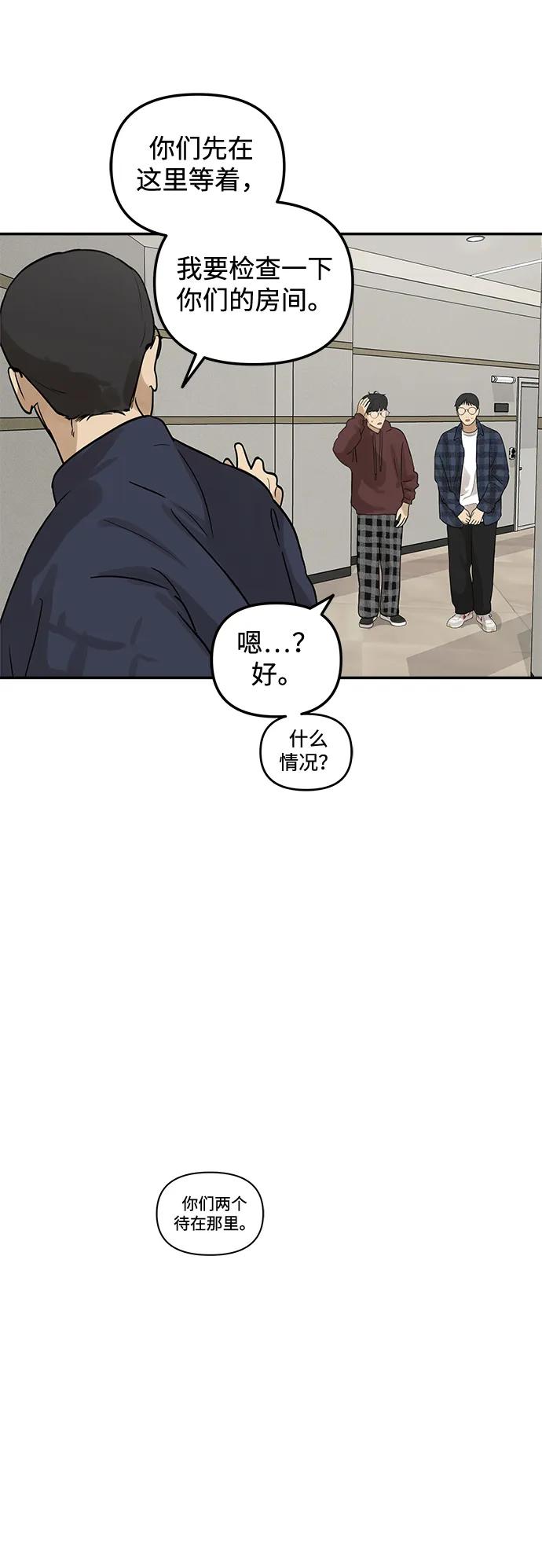[第11话] 研学旅行（5）52