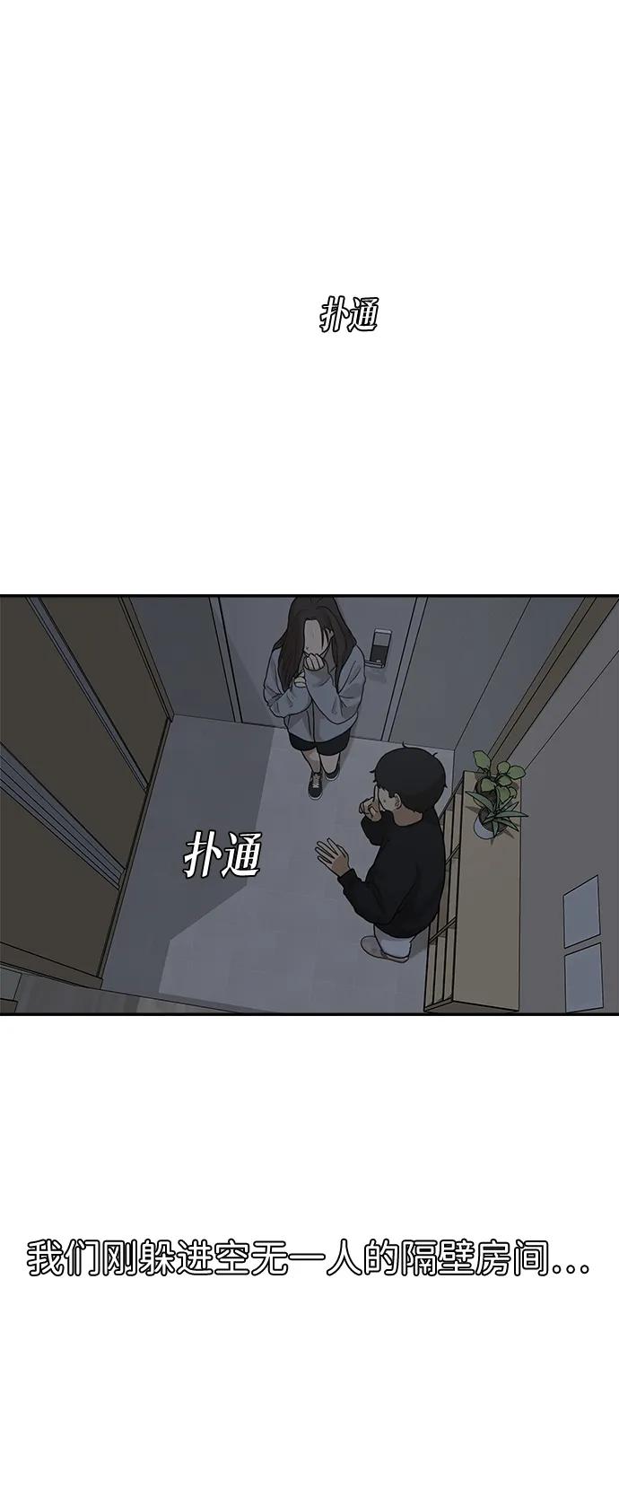[第11话] 研学旅行（5）55