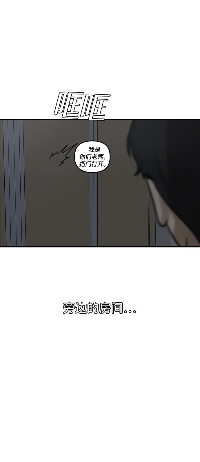 [第11话] 研学旅行（5）56