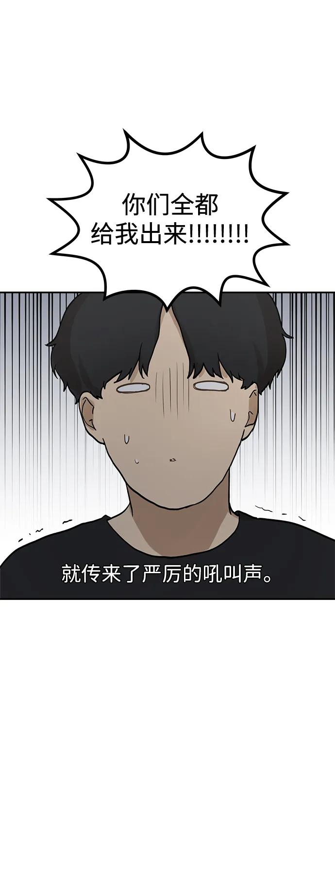 [第11话] 研学旅行（5）58