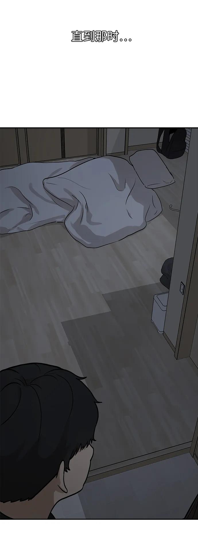 [第11话] 研学旅行（5）59