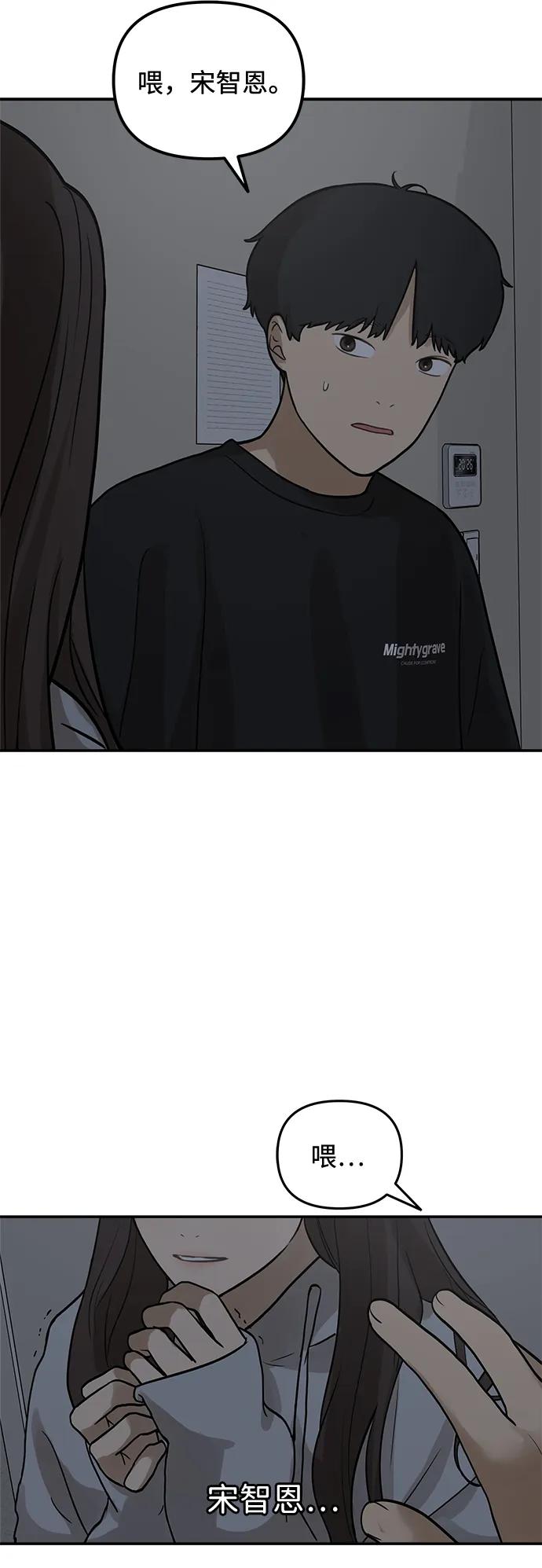 [第11话] 研学旅行（5）61