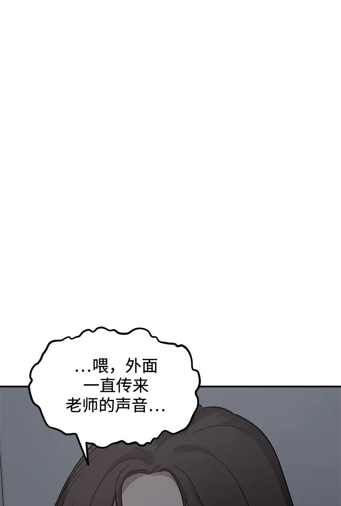 [第11话] 研学旅行（5）62