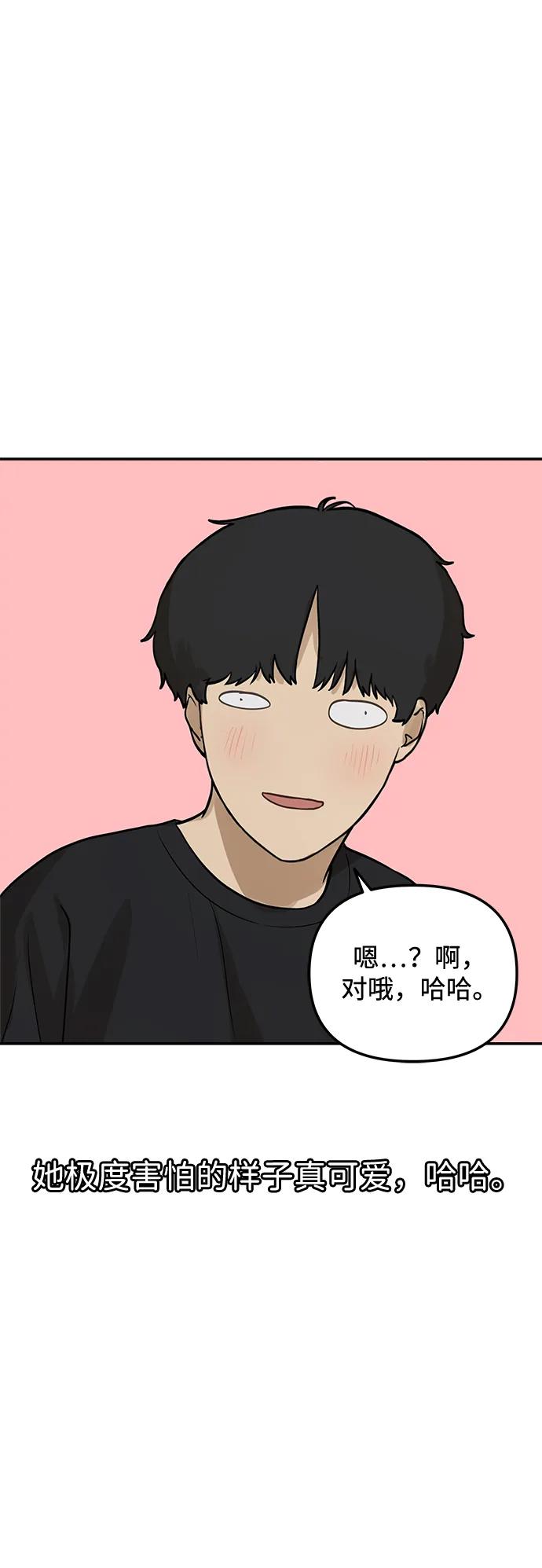 [第11话] 研学旅行（5）64