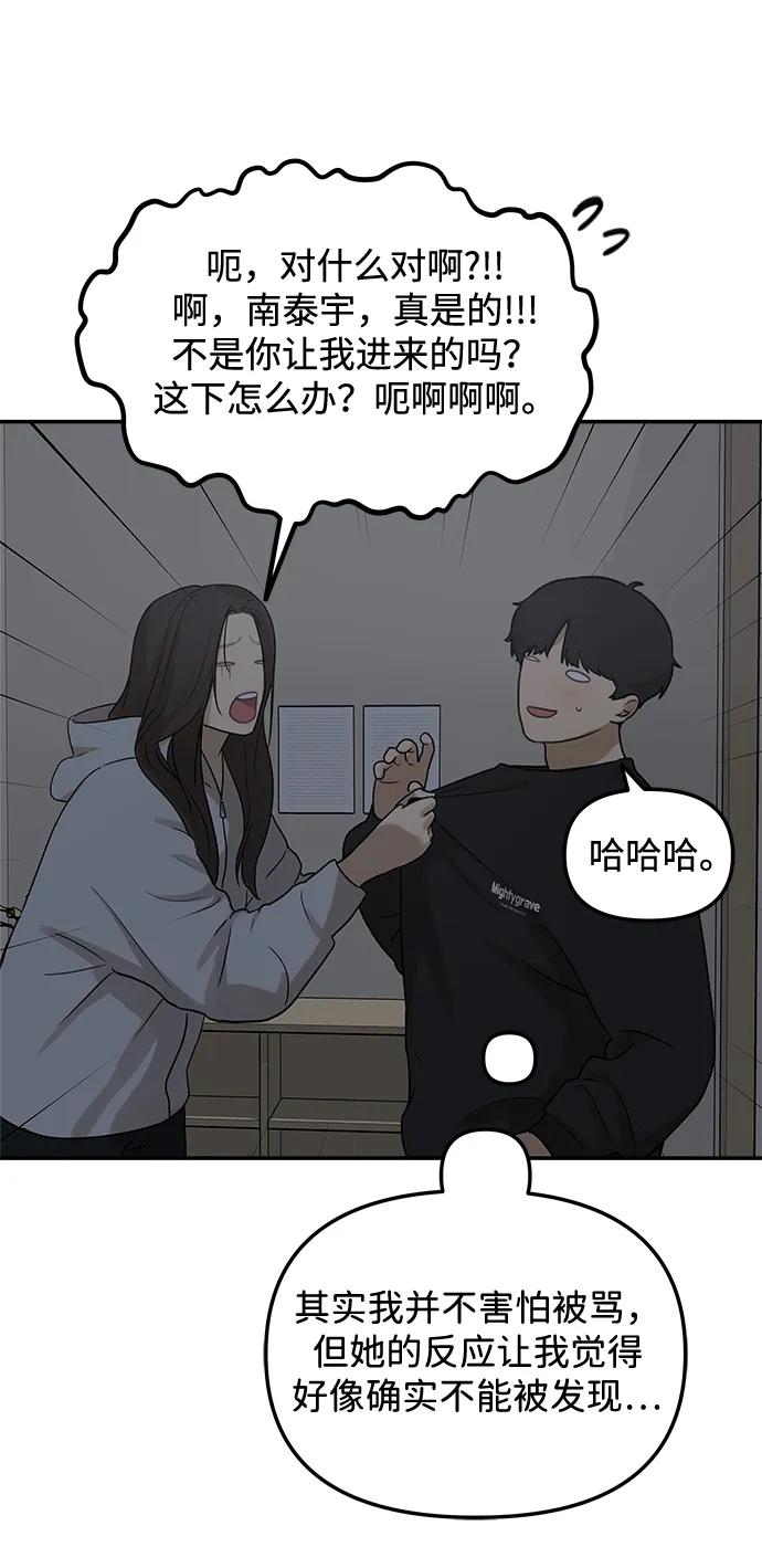 [第11话] 研学旅行（5）65