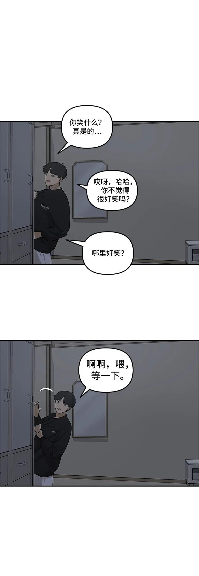 [第11话] 研学旅行（5）66