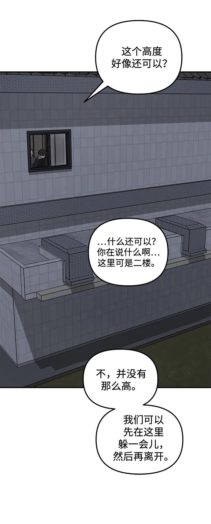 [第11话] 研学旅行（5）70