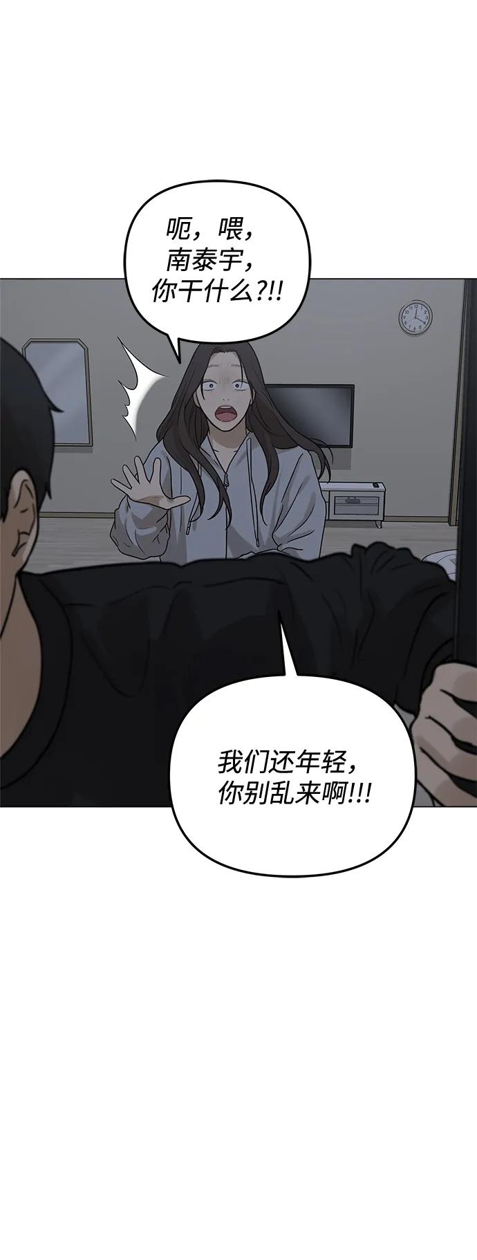 [第11话] 研学旅行（5）72
