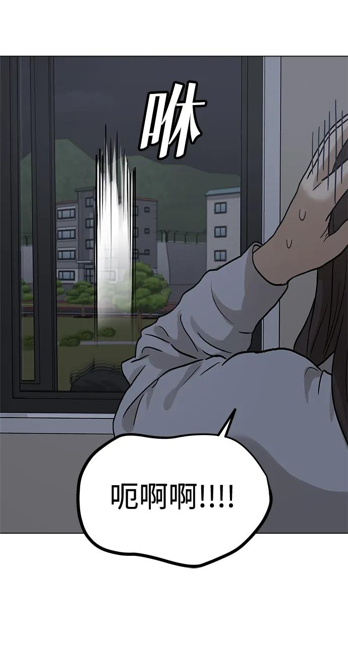 [第11话] 研学旅行（5）73