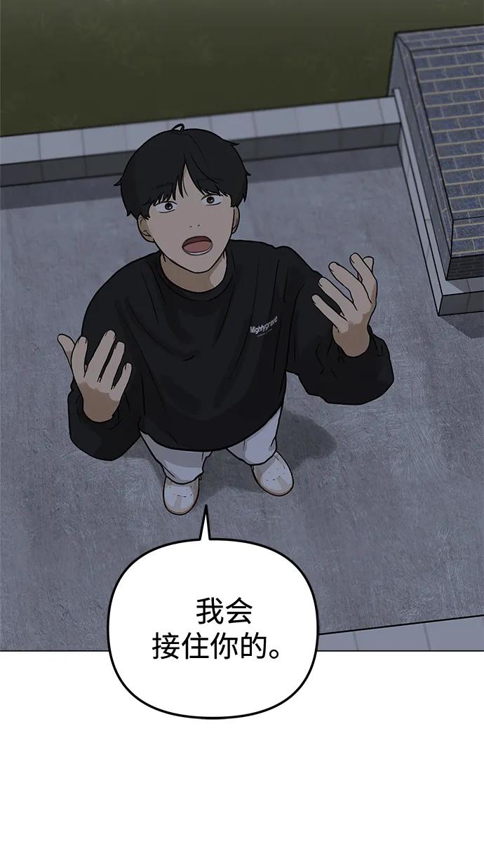 [第11话] 研学旅行（5）77