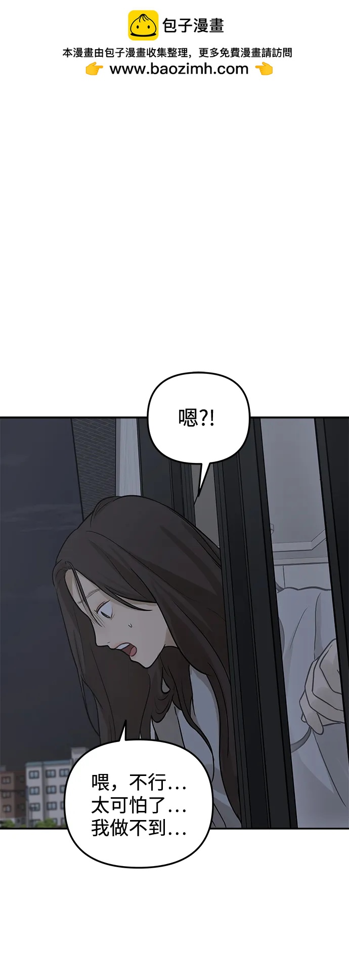 [第11话] 研学旅行（5）78