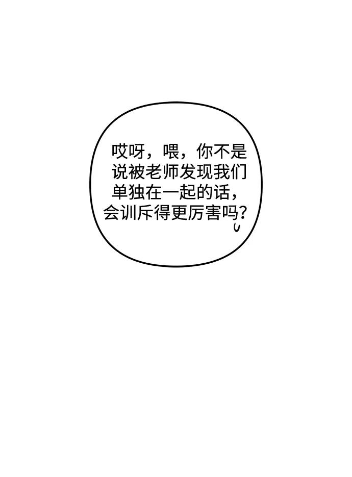 [第11话] 研学旅行（5）79