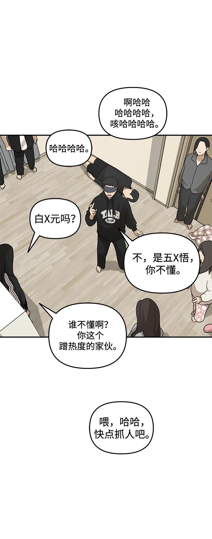 [第11话] 研学旅行（5）8
