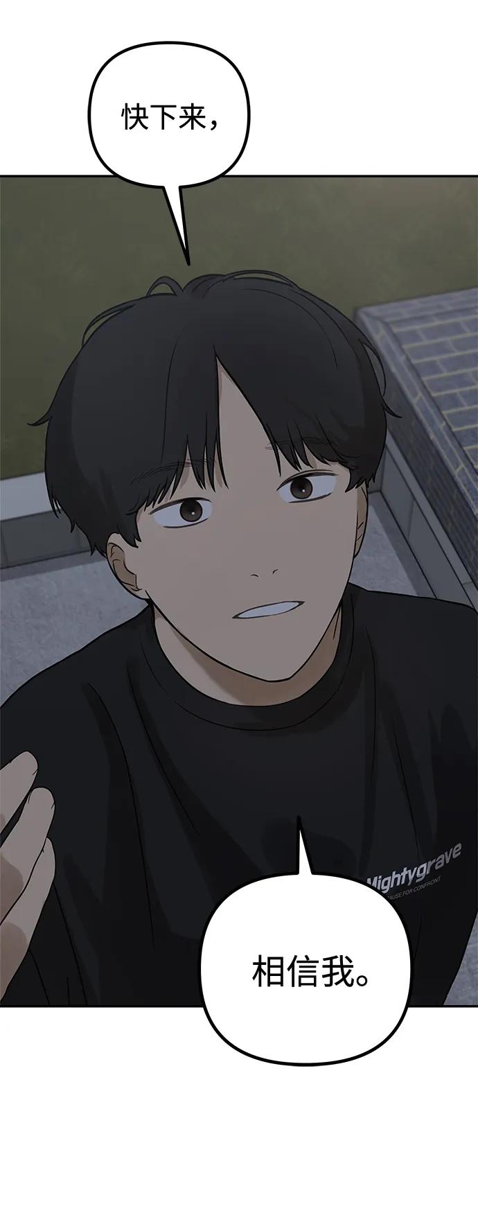 [第11话] 研学旅行（5）80