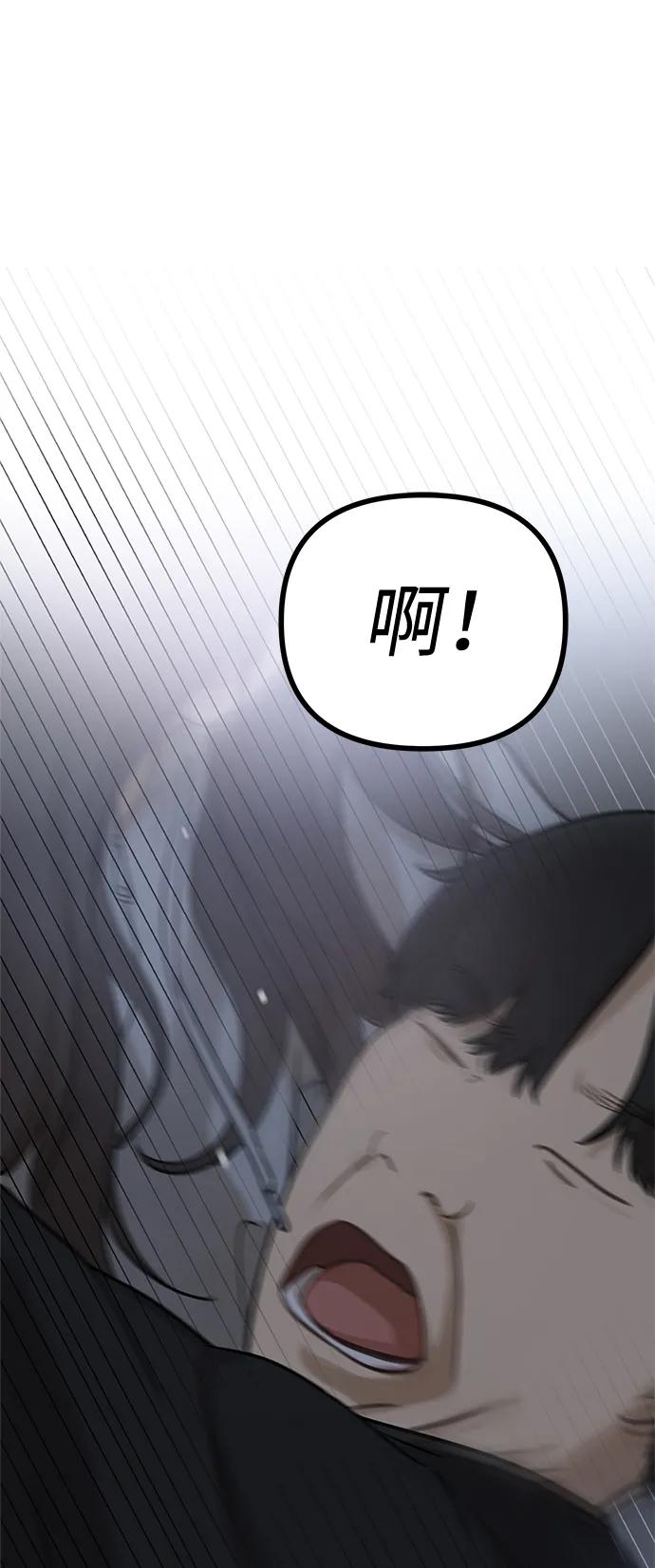 [第11话] 研学旅行（5）85