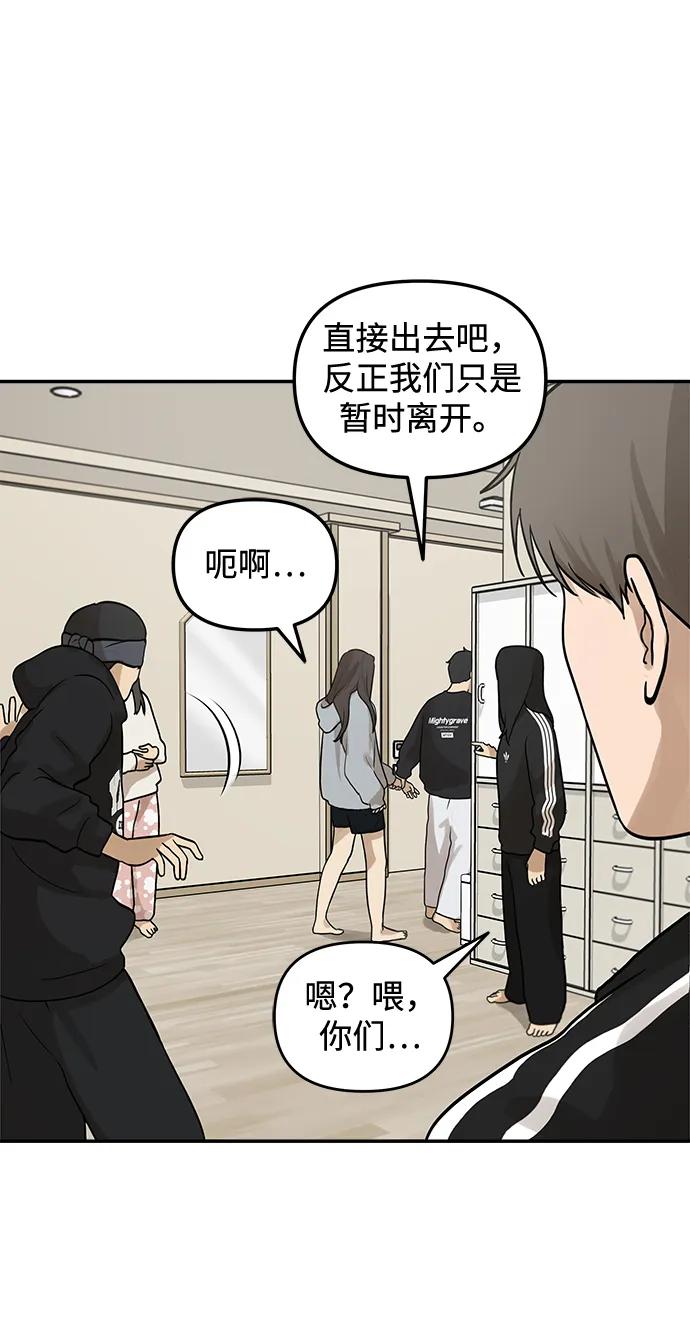 [第11话] 研学旅行（5）9