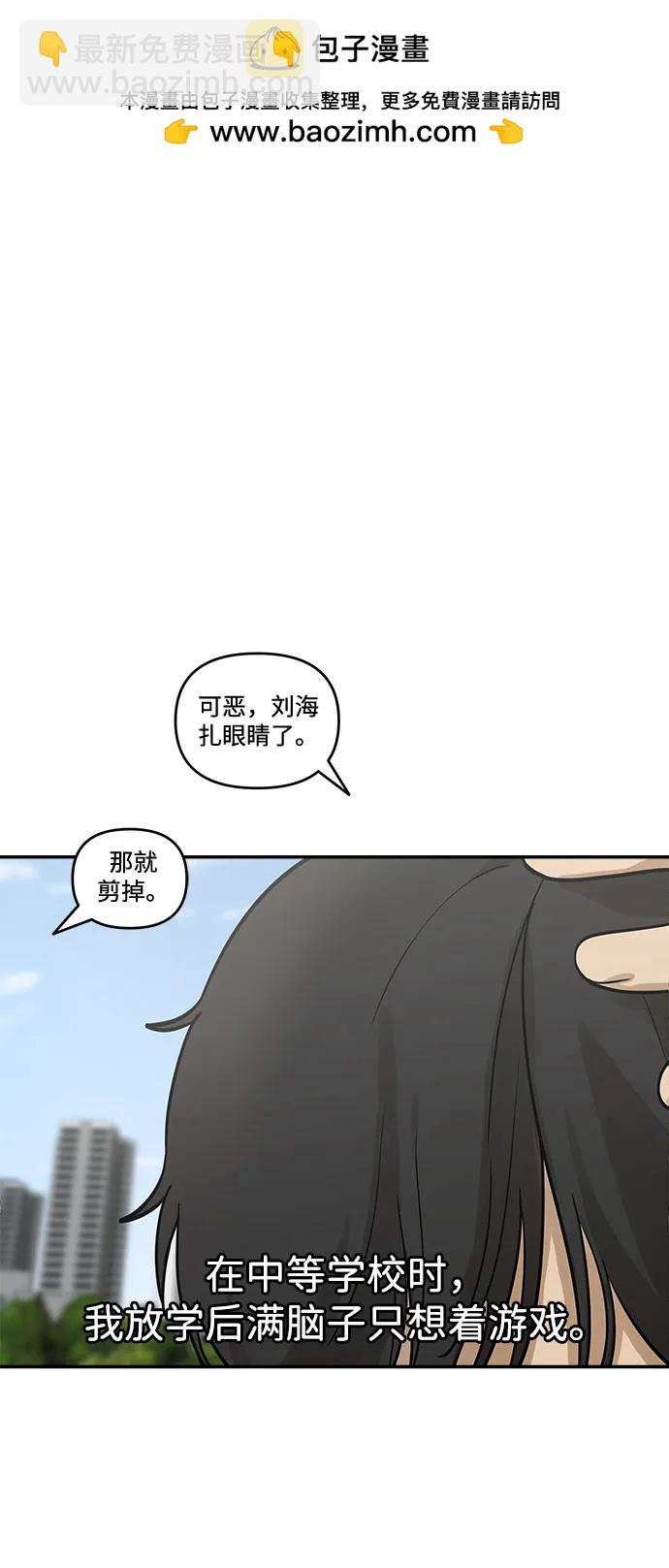 [第13话] 理想型（1）1