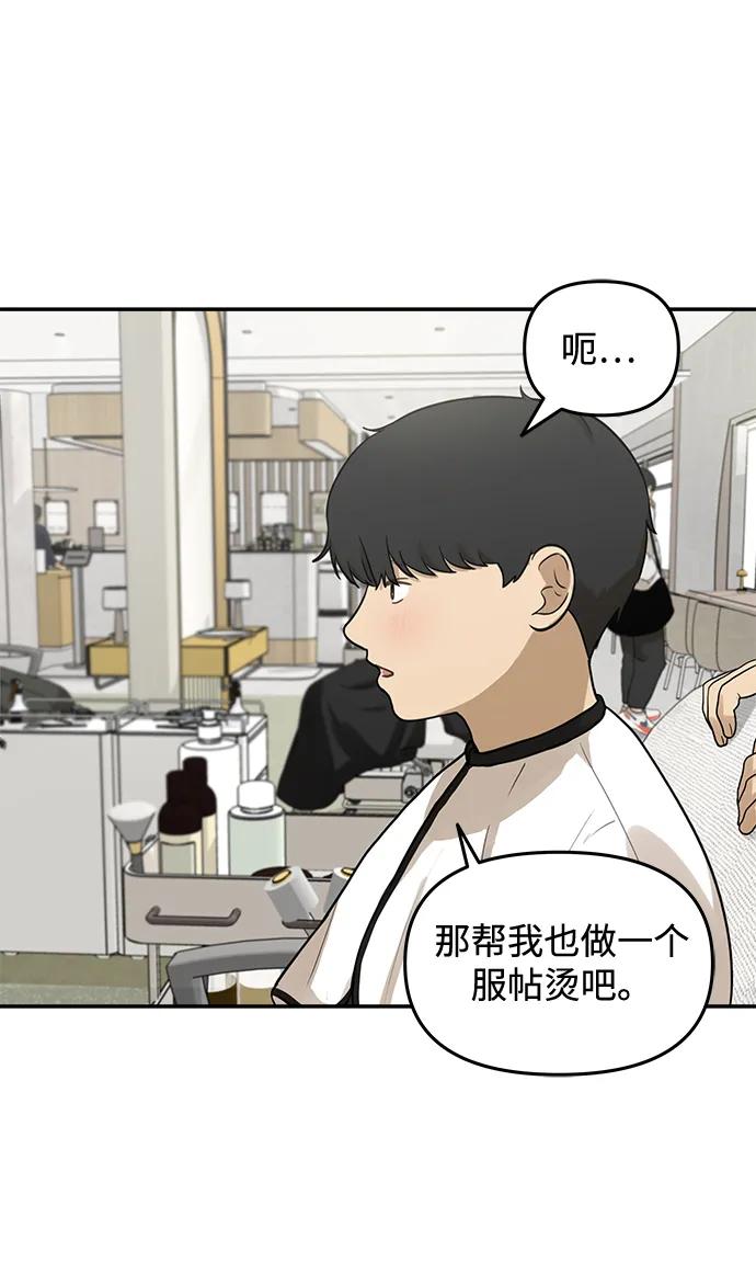[第13话] 理想型（1）15