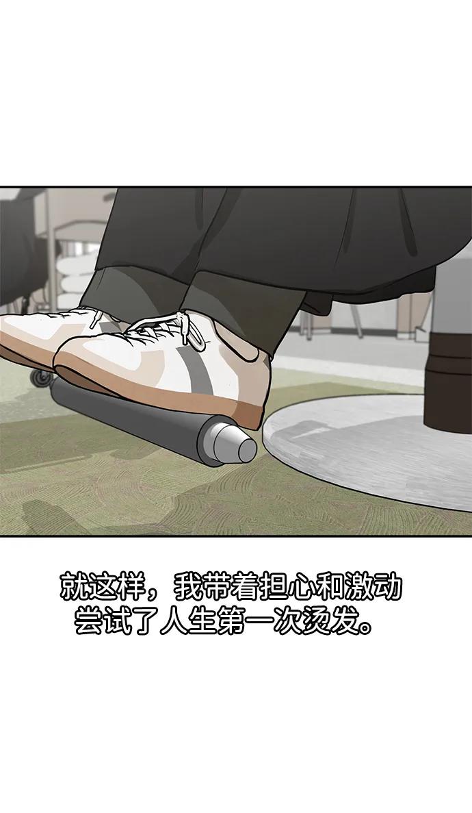 [第13话] 理想型（1）16