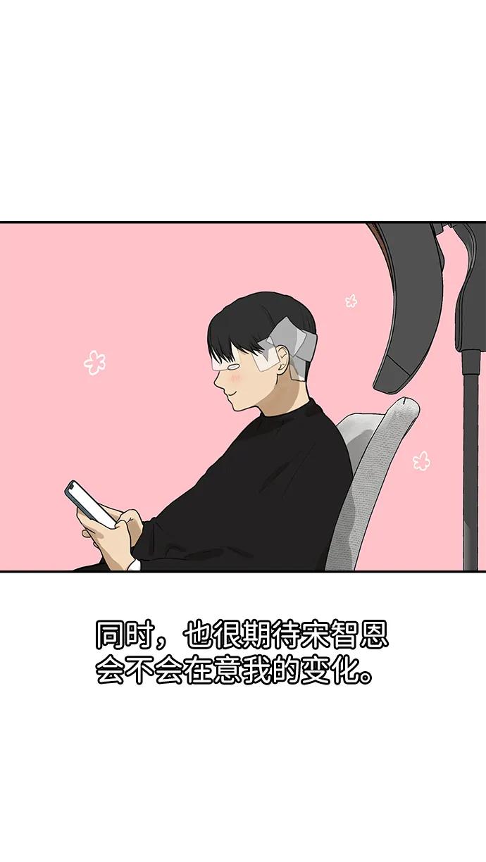 [第13话] 理想型（1）17
