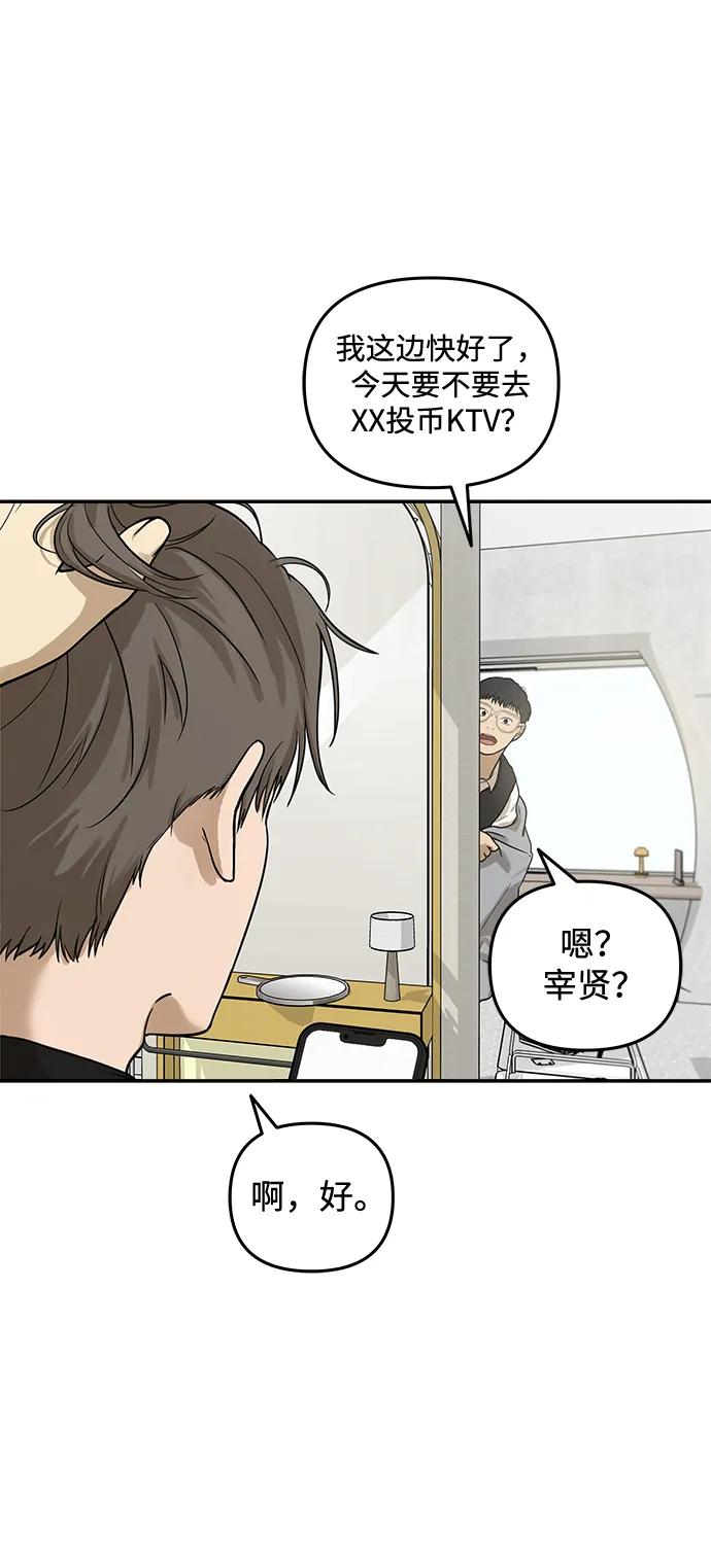 [第13话] 理想型（1）18