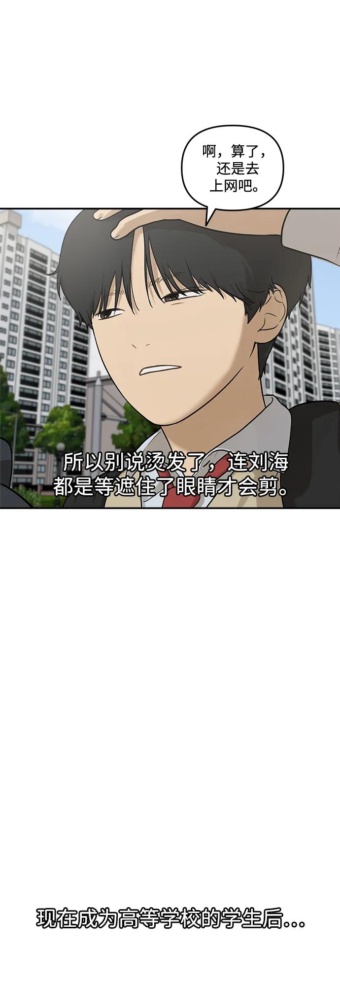 [第13话] 理想型（1）2
