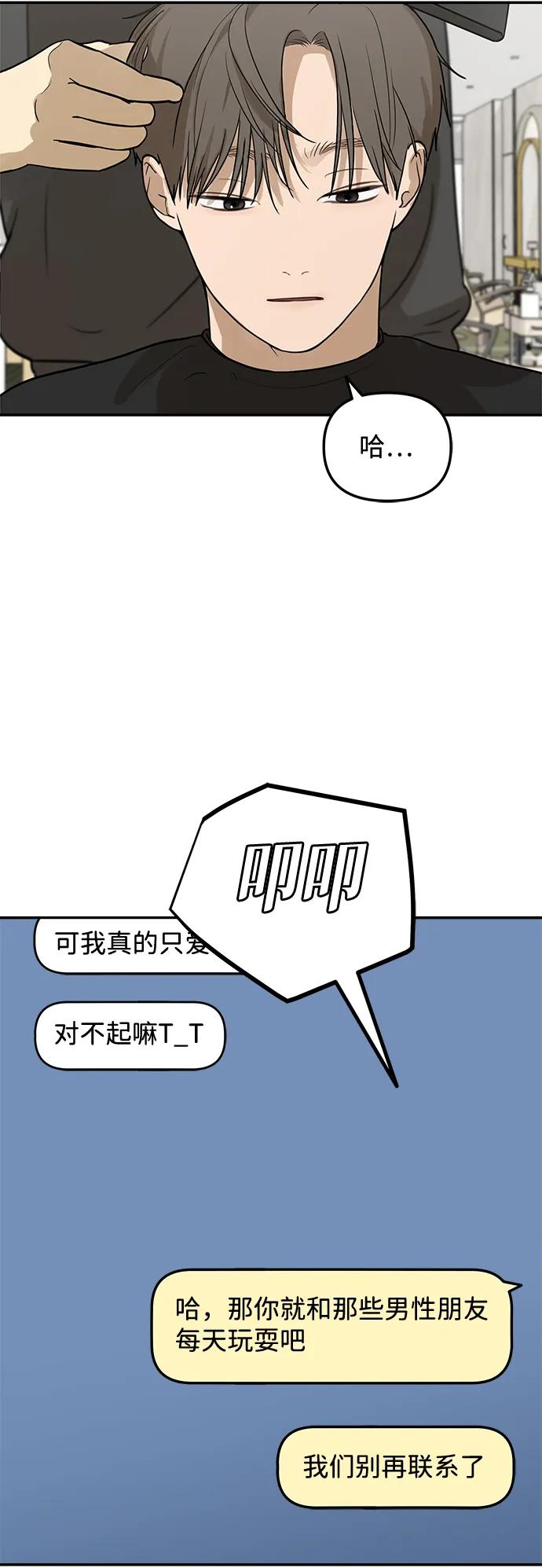 [第13话] 理想型（1）22