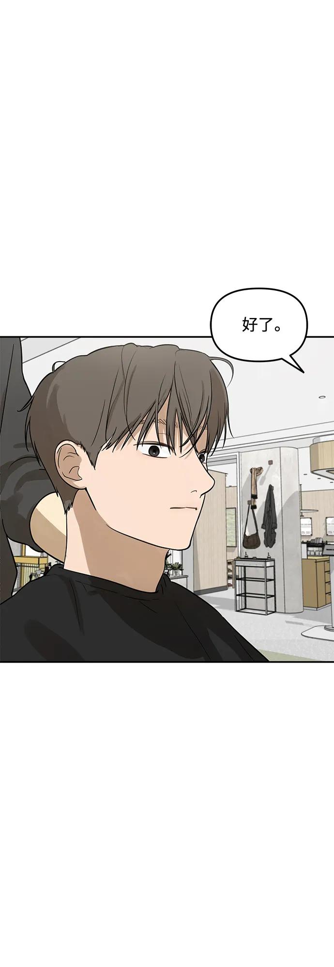 [第13话] 理想型（1）23