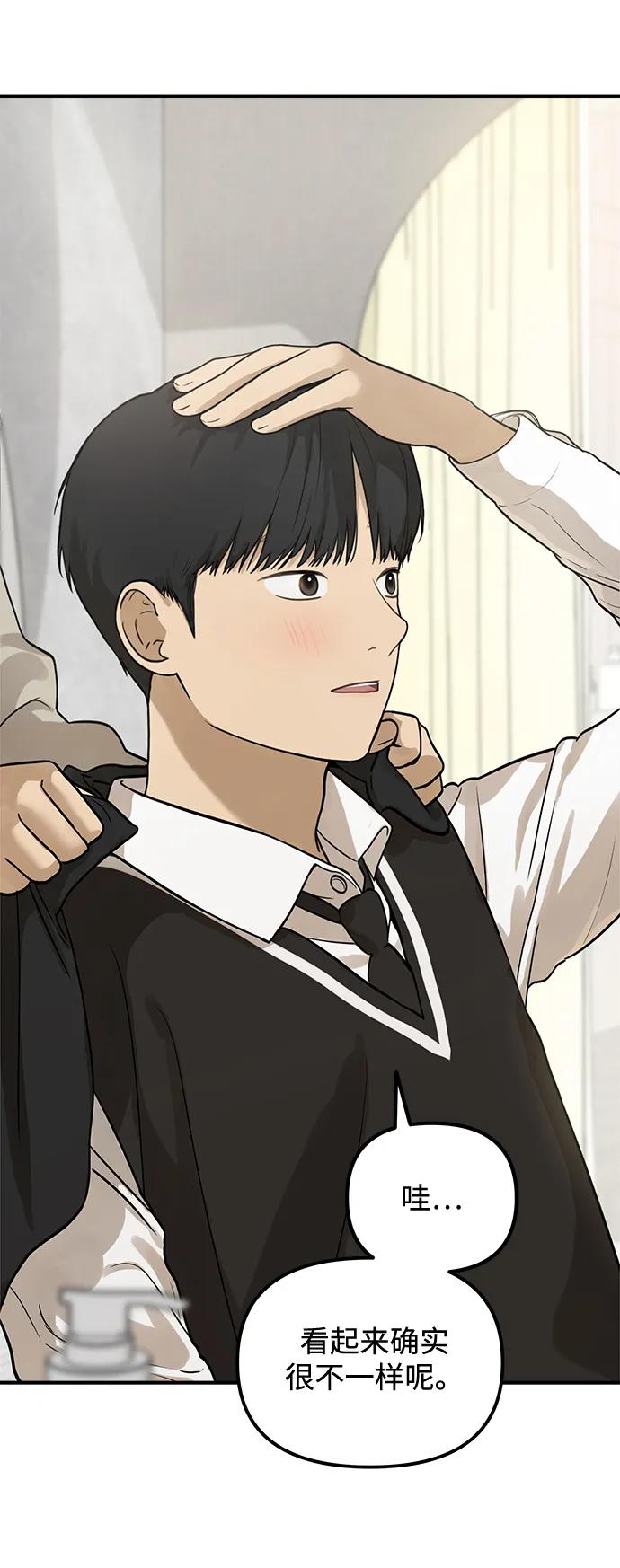 [第13话] 理想型（1）24