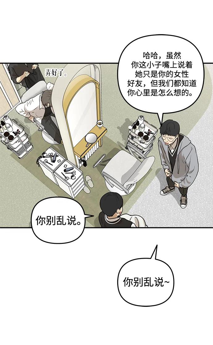 [第13话] 理想型（1）28