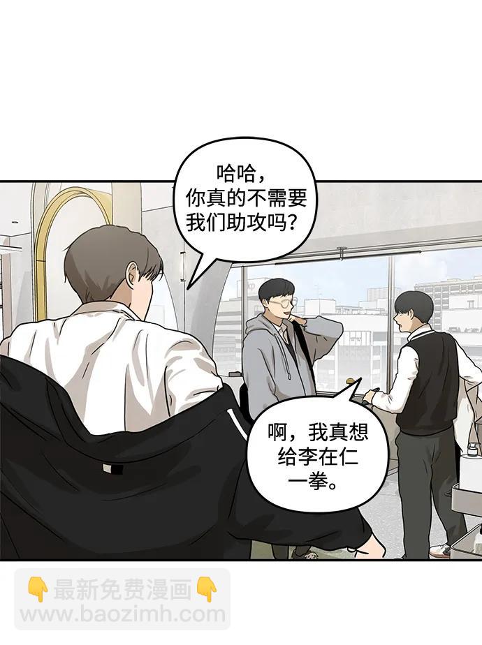 [第13话] 理想型（1）29